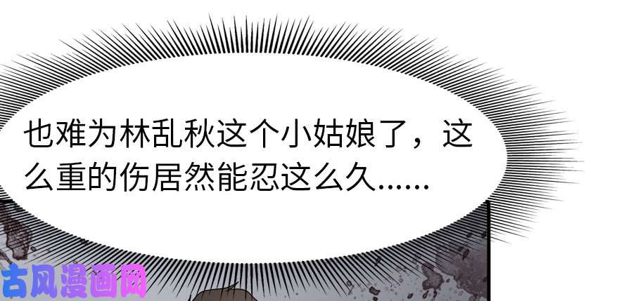 我的病毒女友（移动版）062
