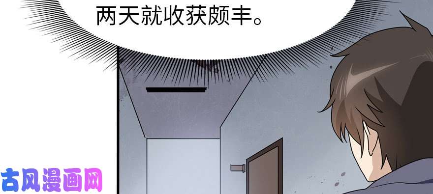 我的病毒女友（移动版）062