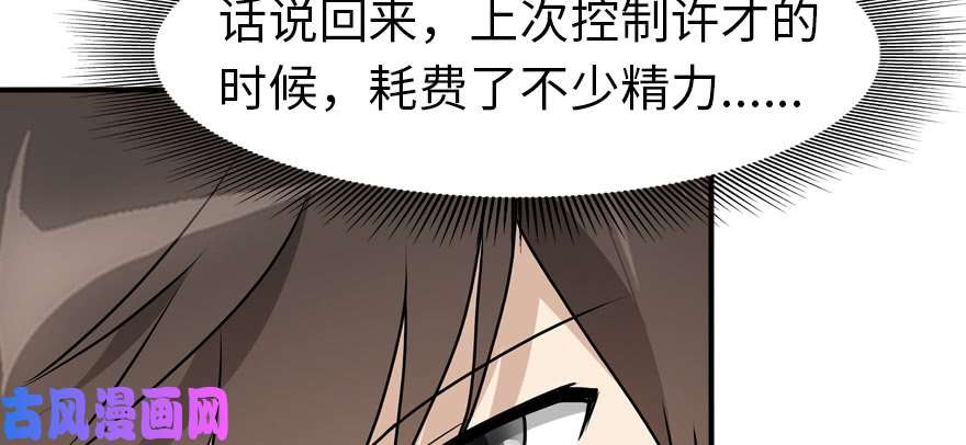 我的病毒女友（移动版）062