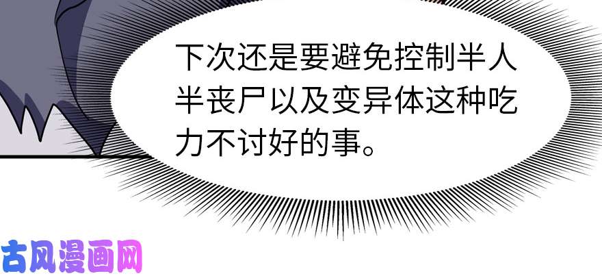 我的病毒女友（移动版）062