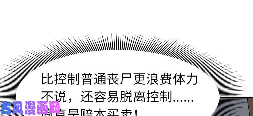我的病毒女友（移动版）062