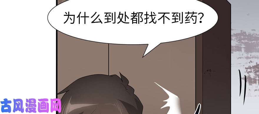 我的病毒女友（移动版）062