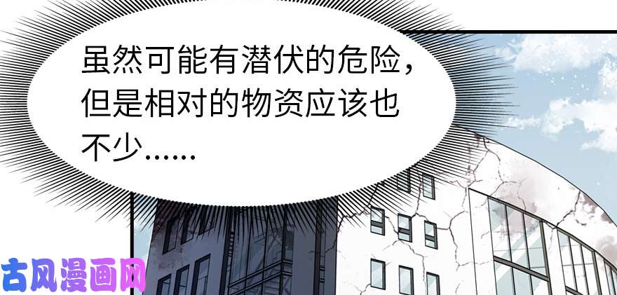 我的病毒女友（移动版）062