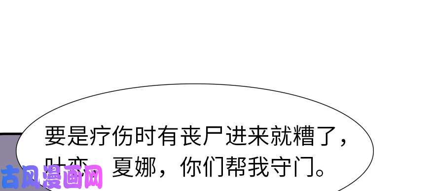 我的病毒女友（移动版）062