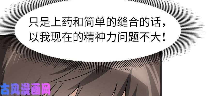 我的病毒女友（移动版）062