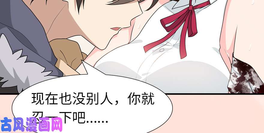 我的病毒女友（移动版）062