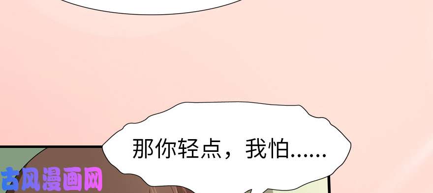 我的病毒女友（移动版）062