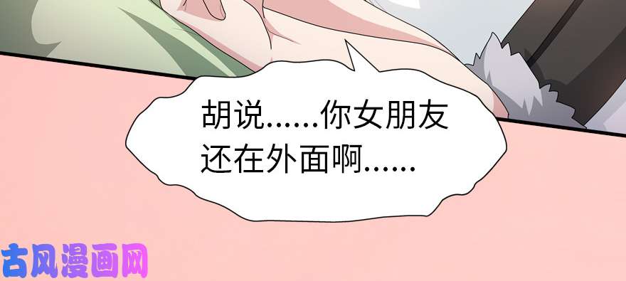 我的病毒女友（移动版）062