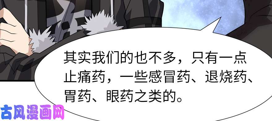 我的病毒女友（移动版）063