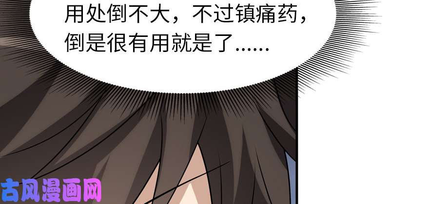 我的病毒女友（移动版）063