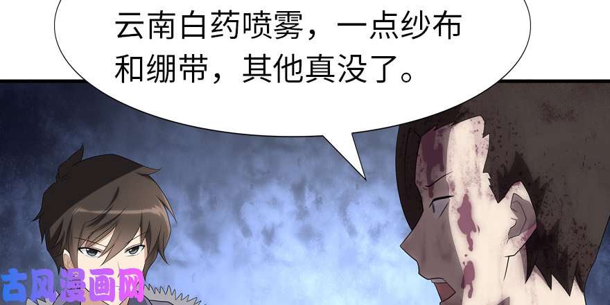 我的病毒女友（移动版）063