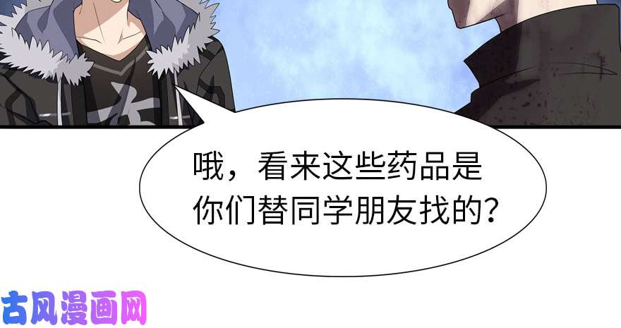 我的病毒女友（移动版）063