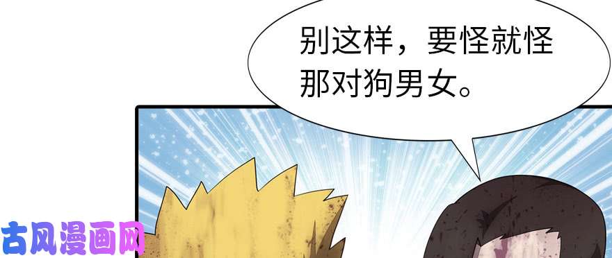 我的病毒女友（移动版）063