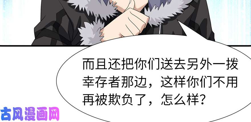 我的病毒女友（移动版）063