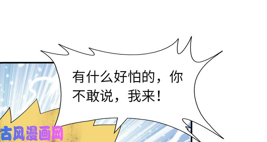 我的病毒女友（移动版）063