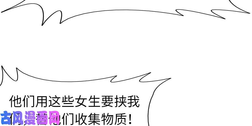 我的病毒女友（移动版）063