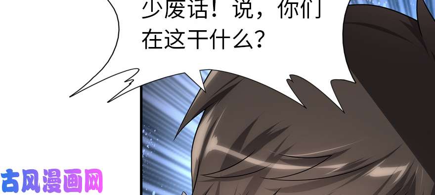 我的病毒女友（移动版）063