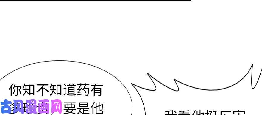 我的病毒女友（移动版）063