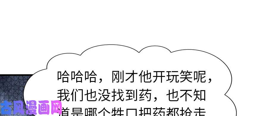 我的病毒女友（移动版）063