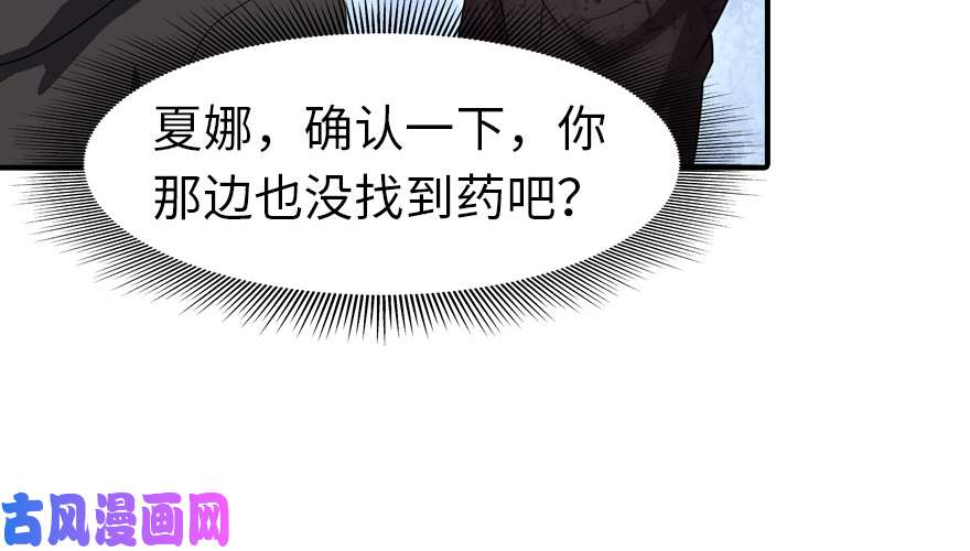 我的病毒女友（移动版）063