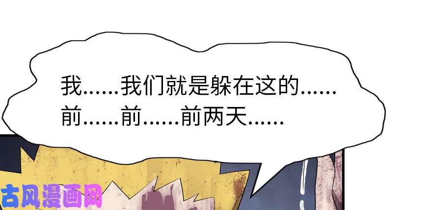 我的病毒女友（移动版）063