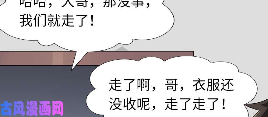 我的病毒女友（移动版）063