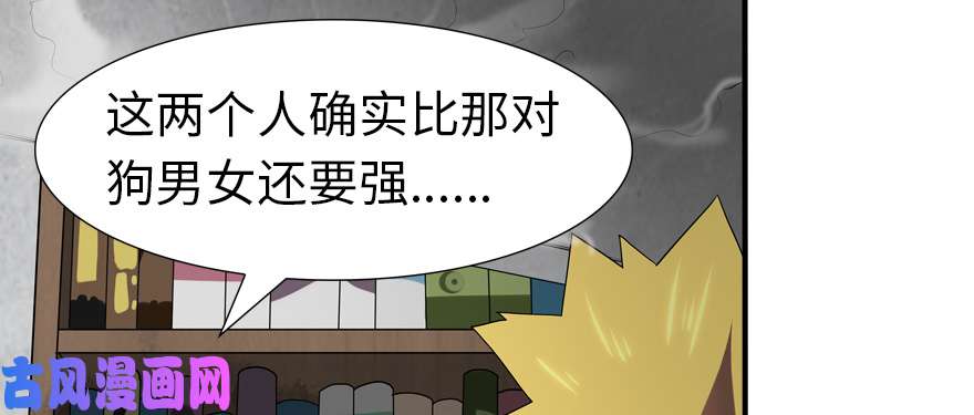 我的病毒女友（移动版）064