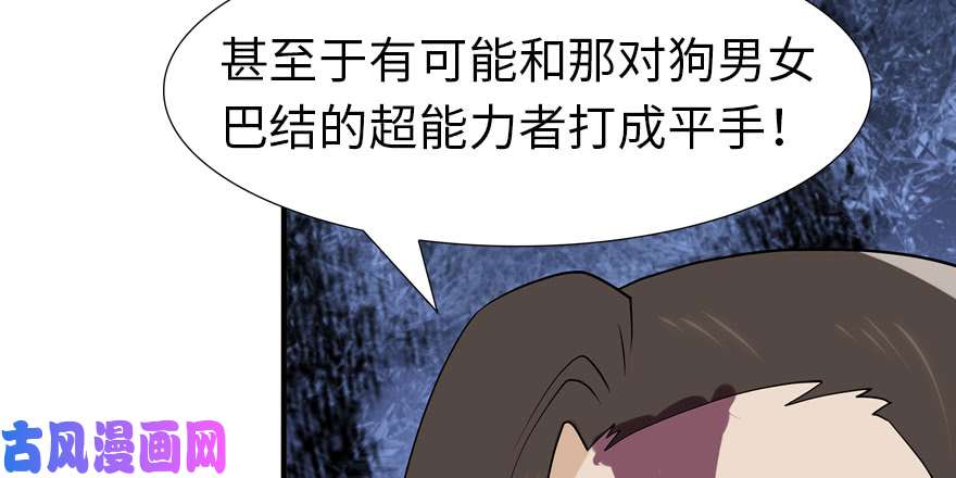 我的病毒女友（移动版）064