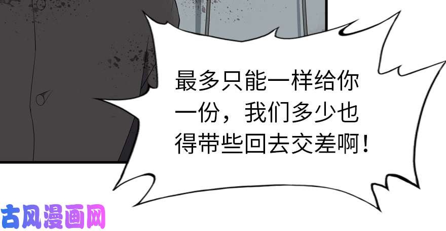我的病毒女友（移动版）064