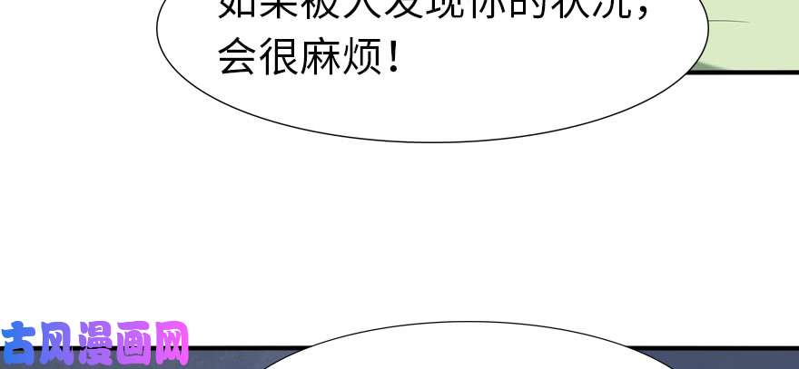 我的病毒女友（移动版）064
