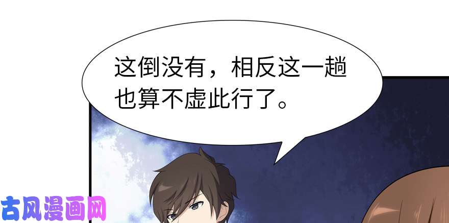 我的病毒女友（移动版）064