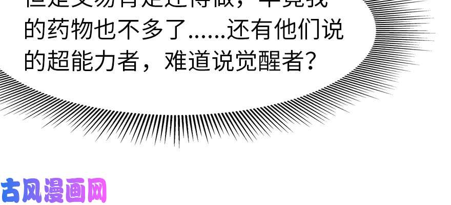 我的病毒女友（移动版）064