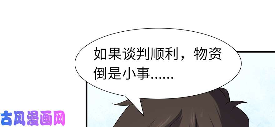 我的病毒女友（移动版）064