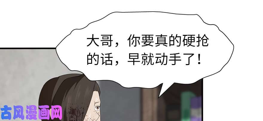 我的病毒女友（移动版）064