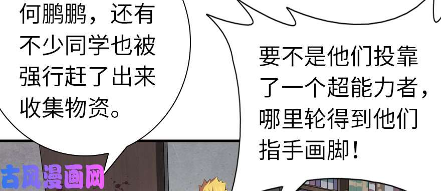 我的病毒女友（移动版）064