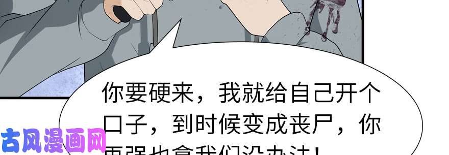 我的病毒女友（移动版）064
