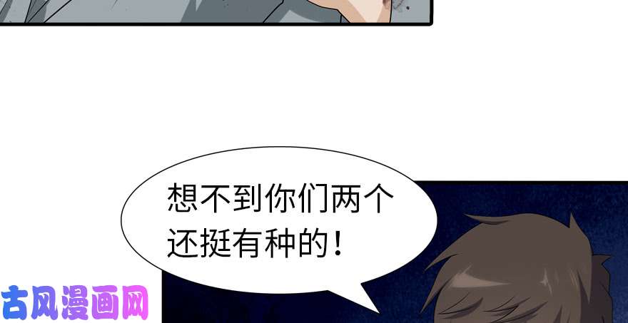 我的病毒女友（移动版）064