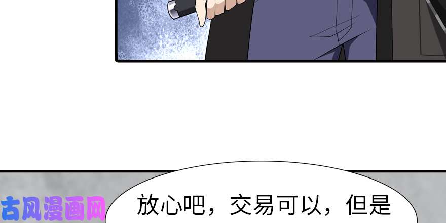 我的病毒女友（移动版）064
