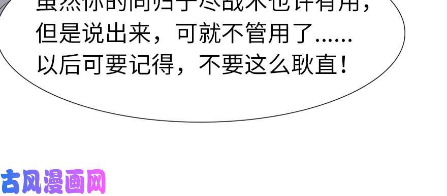 我的病毒女友（移动版）064