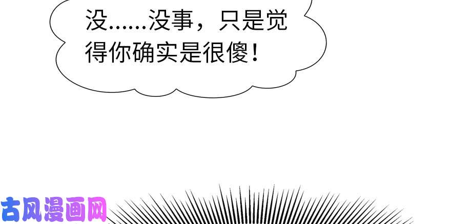 我的病毒女友（移动版）064