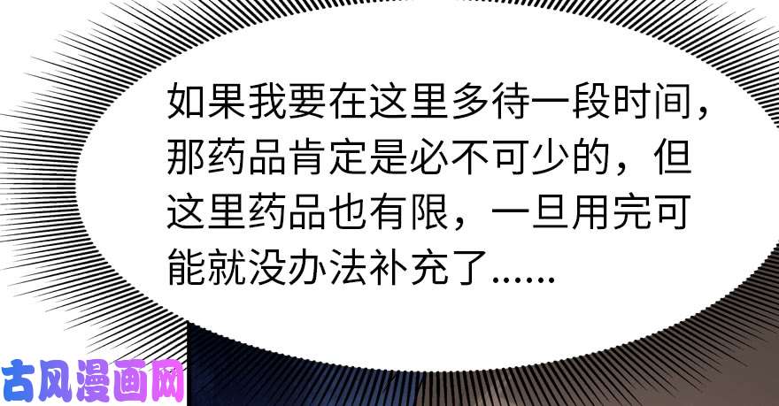我的病毒女友（移动版）064