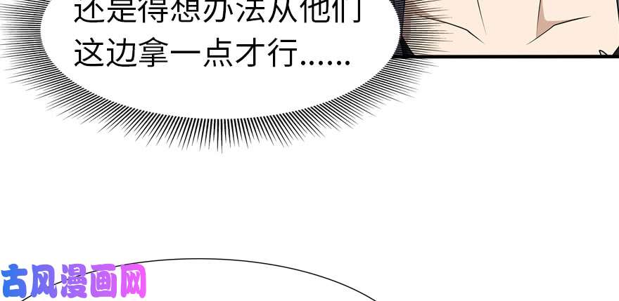 我的病毒女友（移动版）064