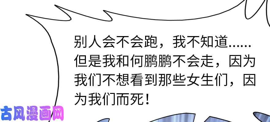 我的病毒女友（移动版）064