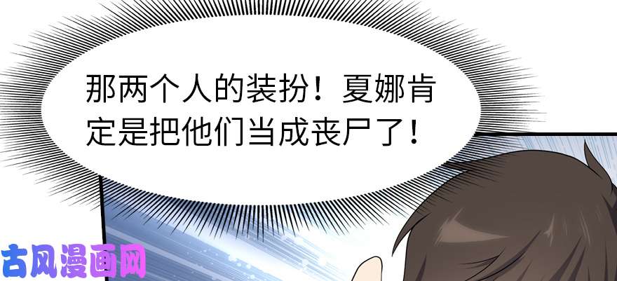 我的病毒女友（移动版）064