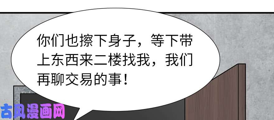 我的病毒女友（移动版）064