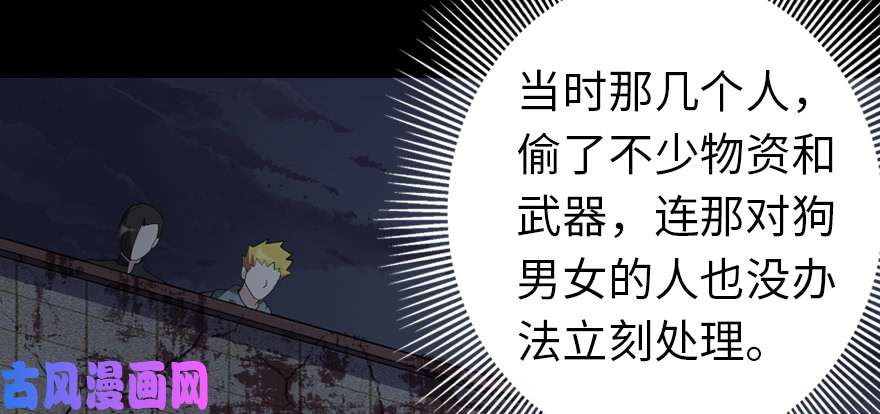 我的病毒女友（移动版）065