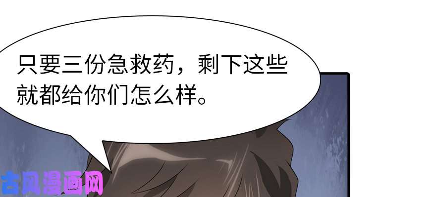 我的病毒女友（移动版）065