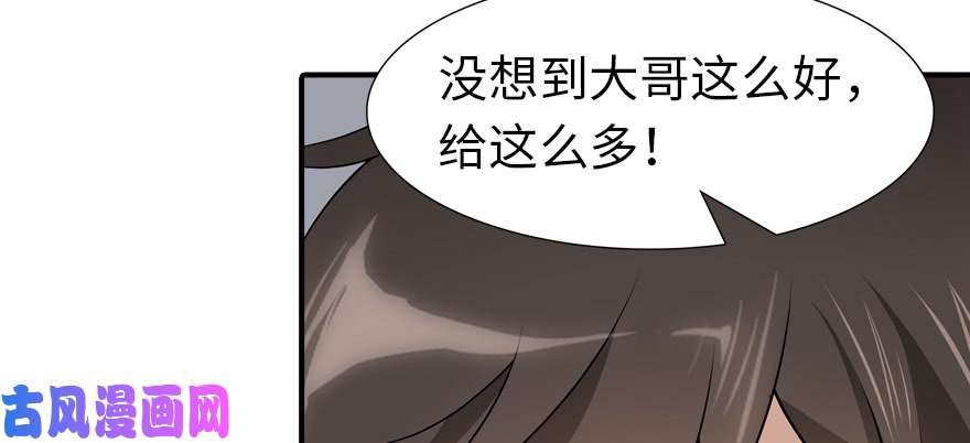 我的病毒女友（移动版）065