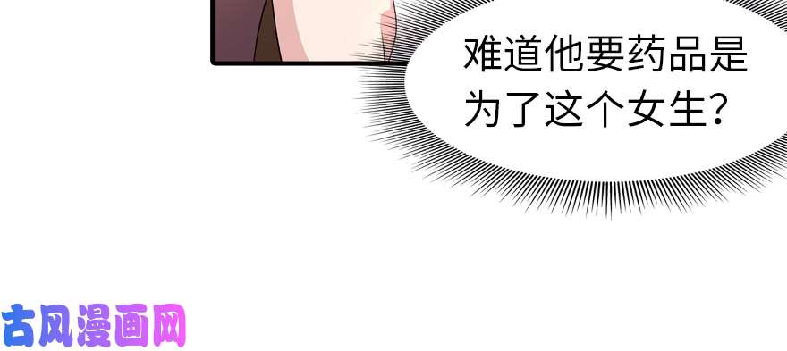 我的病毒女友（移动版）065