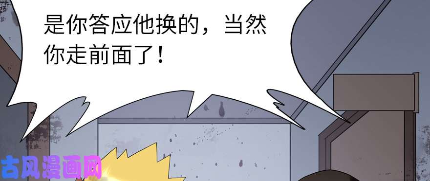 我的病毒女友（移动版）065
